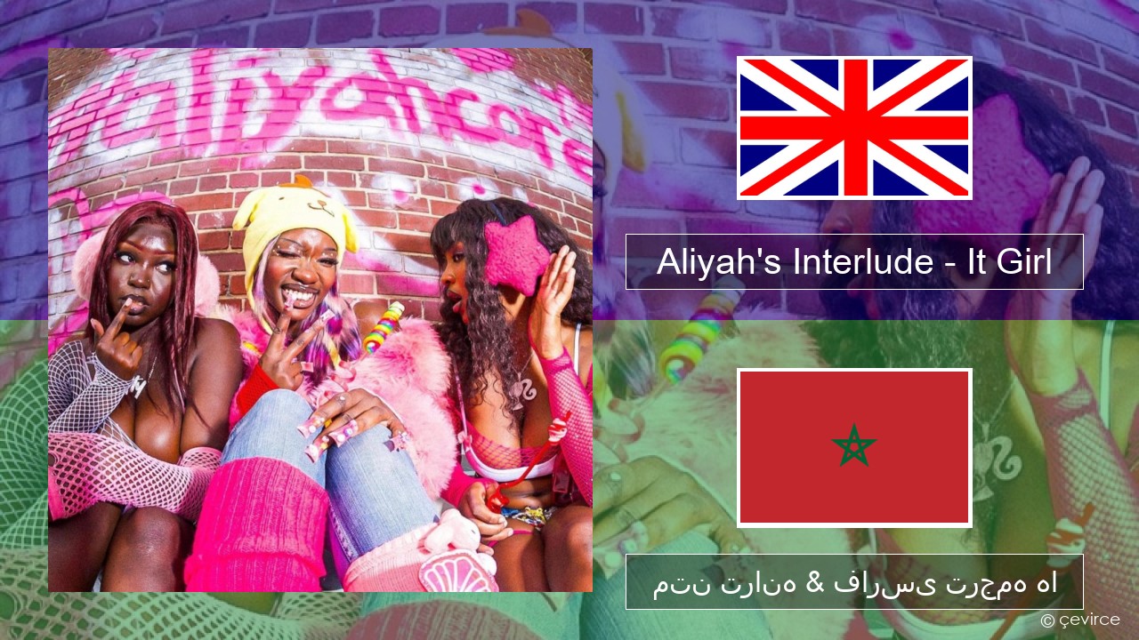 Aliyah’s Interlude – It Girl فارسی متن ترانه & فارسی ترجمه ها
