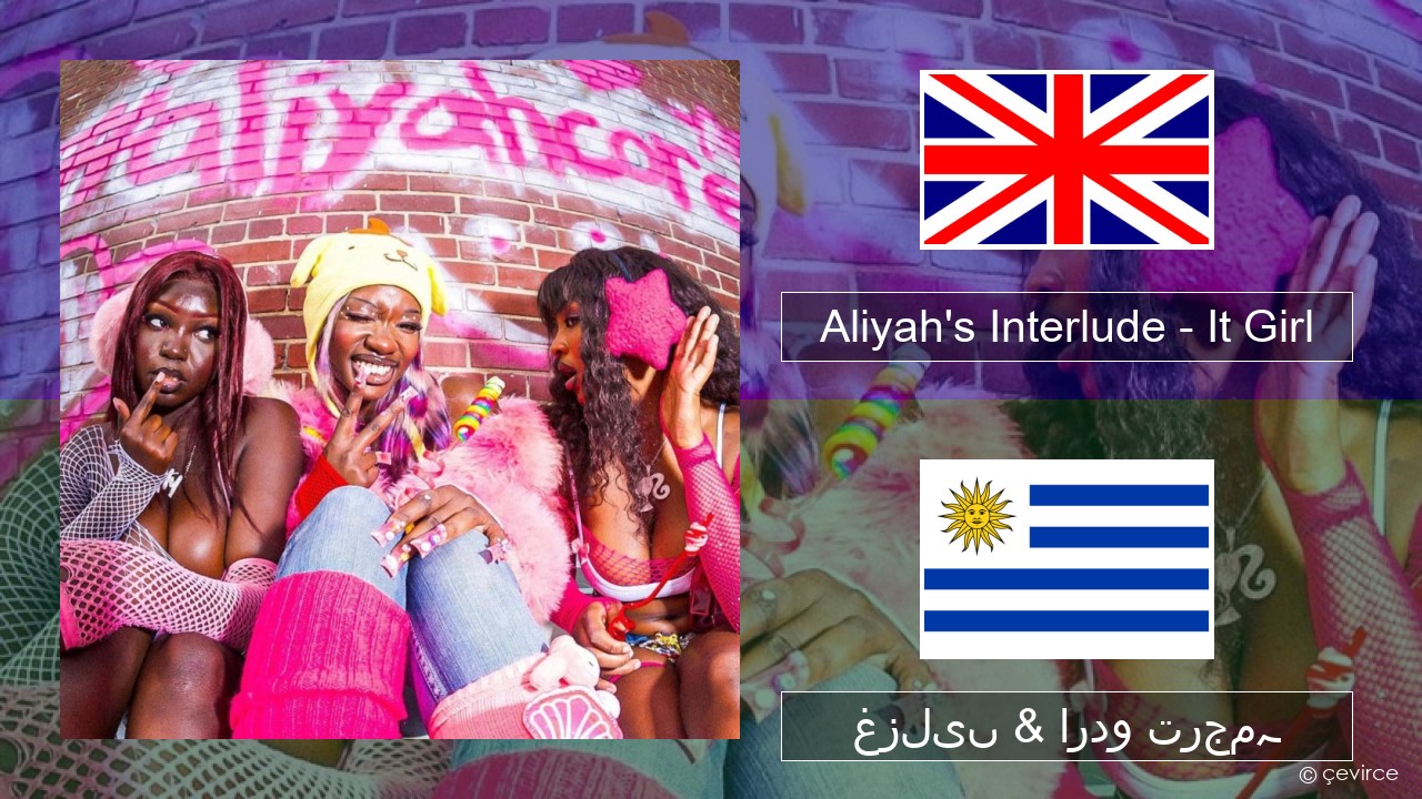 Aliyah’s Interlude – It Girl انگریزی غزلیں & اردو ترجمہ