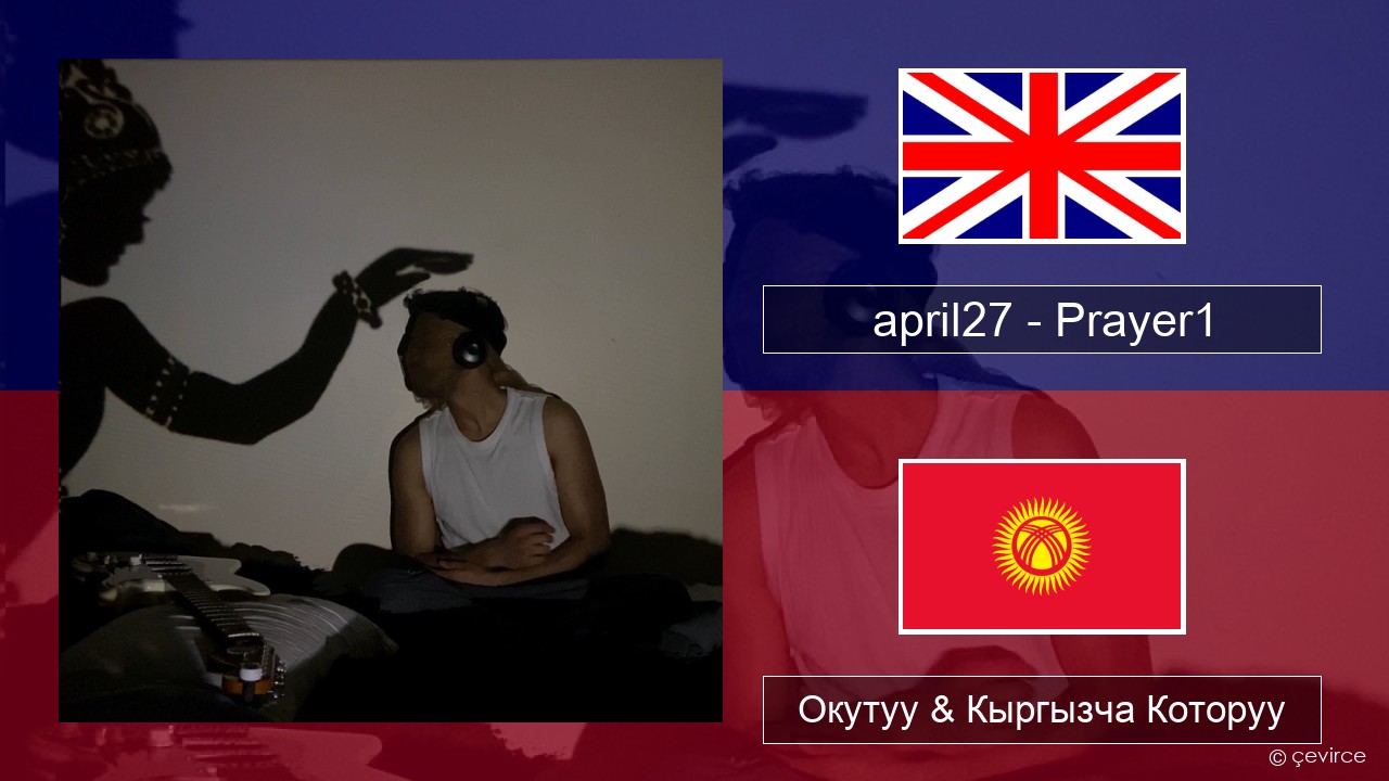 april27 – Prayer1 Англисче Окутуу & Кыргызча Которуу
