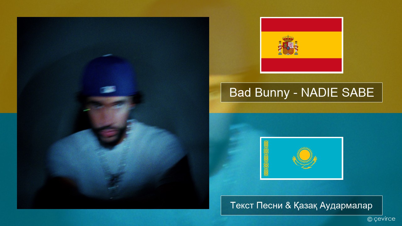 Bad Bunny – NADIE SABE Испан Текст Песни & Қазақ Аудармалар