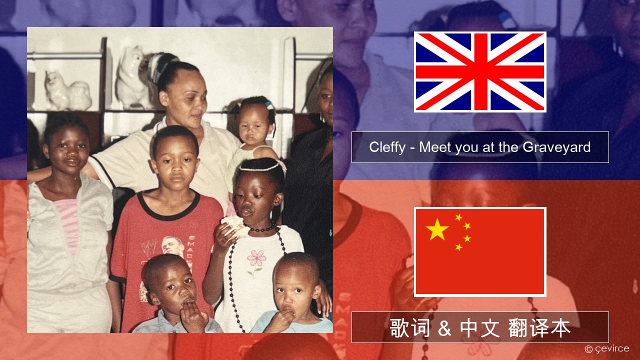 Cleffy – Meet you at the Graveyard 英语 歌词 & 中文 翻译本