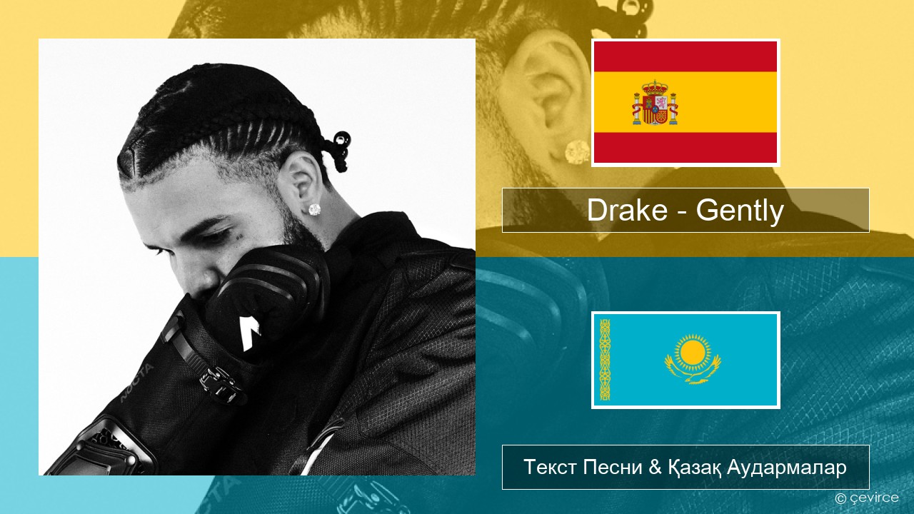 Drake – Gently (feat. Bad Bunny) Испан Текст Песни & Қазақ Аудармалар