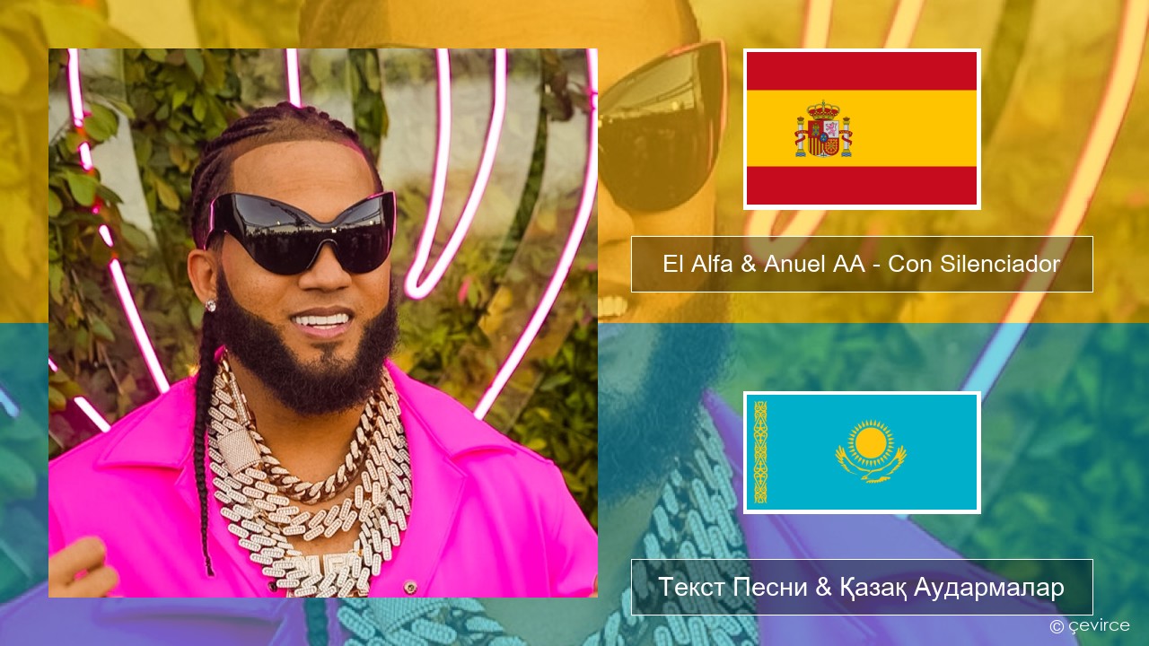 El Alfa & Anuel AA – Con Silenciador Испан Текст Песни & Қазақ Аудармалар