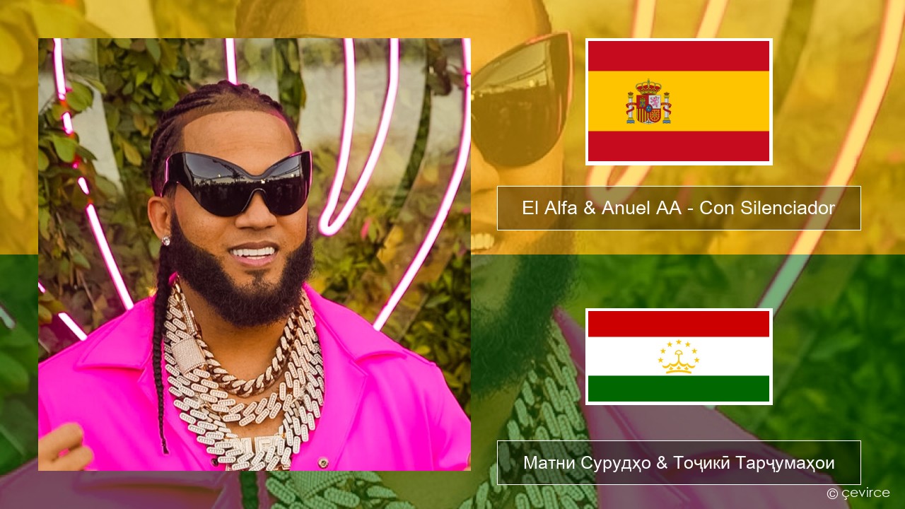 El Alfa & Anuel AA – Con Silenciador Испанӣ Матни Сурудҳо & Тоҷикӣ Тарҷумаҳои