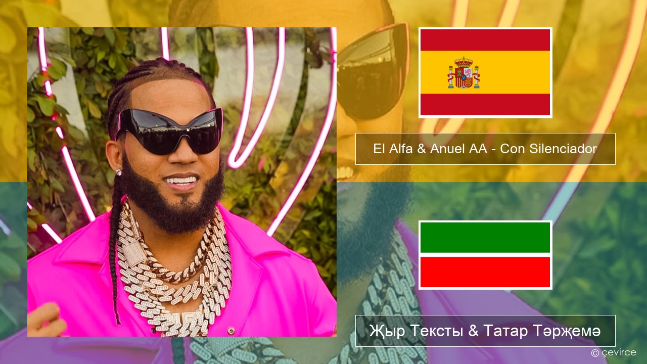 El Alfa & Anuel AA – Con Silenciador Испан Җыр Тексты & Татар Тәрҗемә