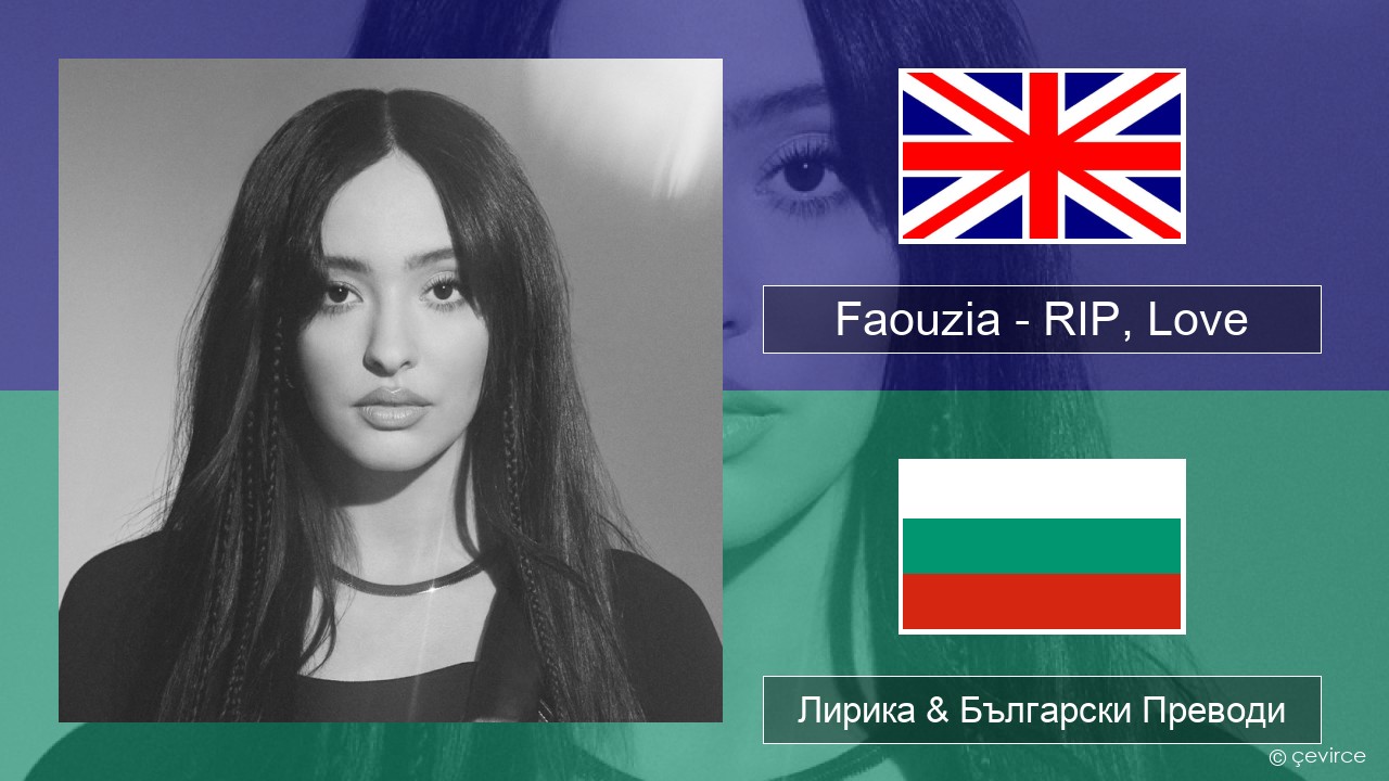 Faouzia – RIP, Love Български Лирика & Български Преводи