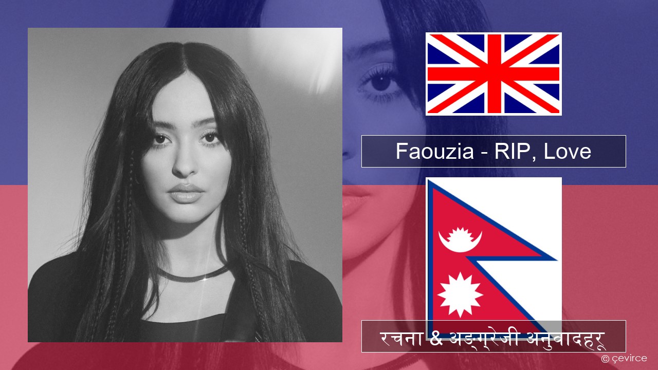 Faouzia – RIP, Love अंग्रेजि रचना & अङ्ग्रेजी अनुवादहरू