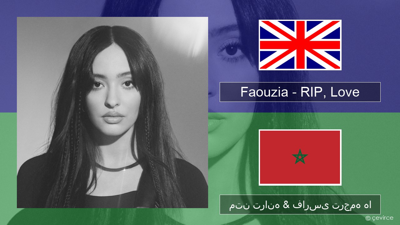 Faouzia – RIP, Love فارسی متن ترانه & فارسی ترجمه ها