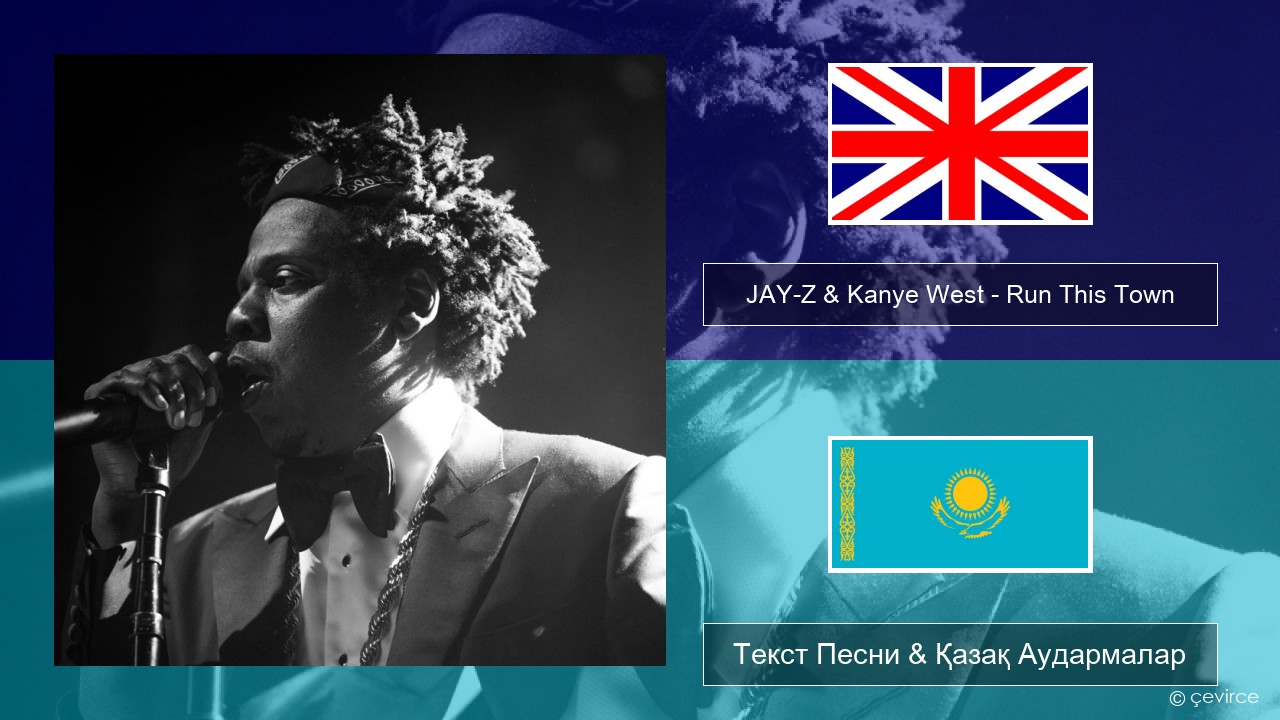 JAY-Z & Kanye West – Run This Town (feat. Rihanna & Kanye West) Ағылшын Текст Песни & Қазақ Аудармалар