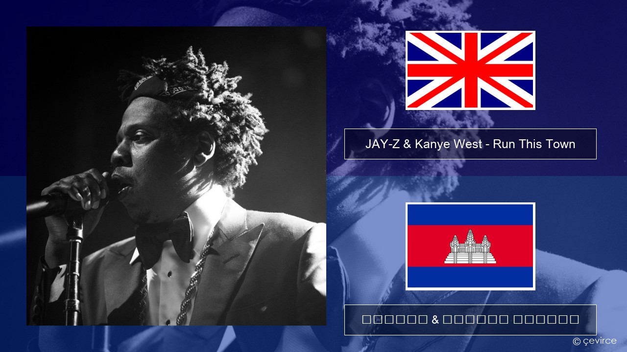 JAY-Z & Kanye West – Run This Town (feat. Rihanna & Kanye West) គ្លេស ចម្រៀង & នខ្មែរ បកប្រែ