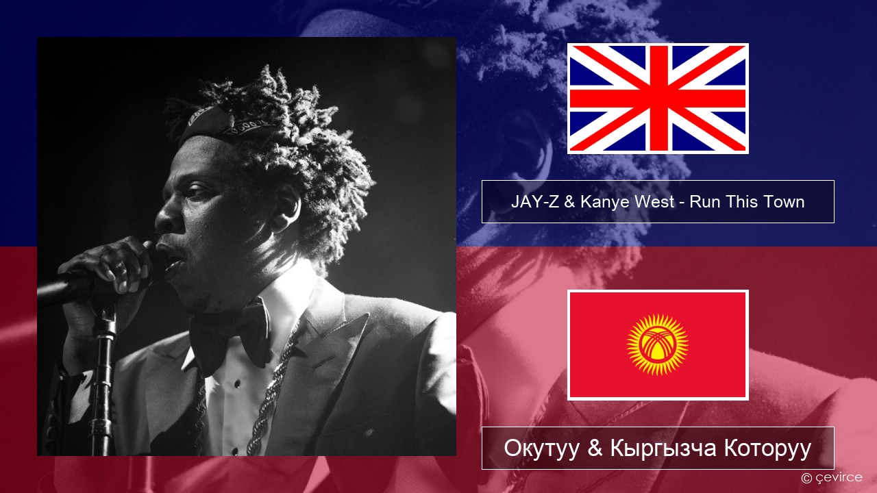 JAY-Z & Kanye West – Run This Town (feat. Rihanna & Kanye West) Англисче Окутуу & Кыргызча Которуу