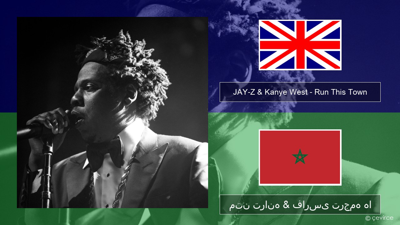 JAY-Z & Kanye West – Run This Town (feat. Rihanna & Kanye West) فارسی متن ترانه & فارسی ترجمه ها