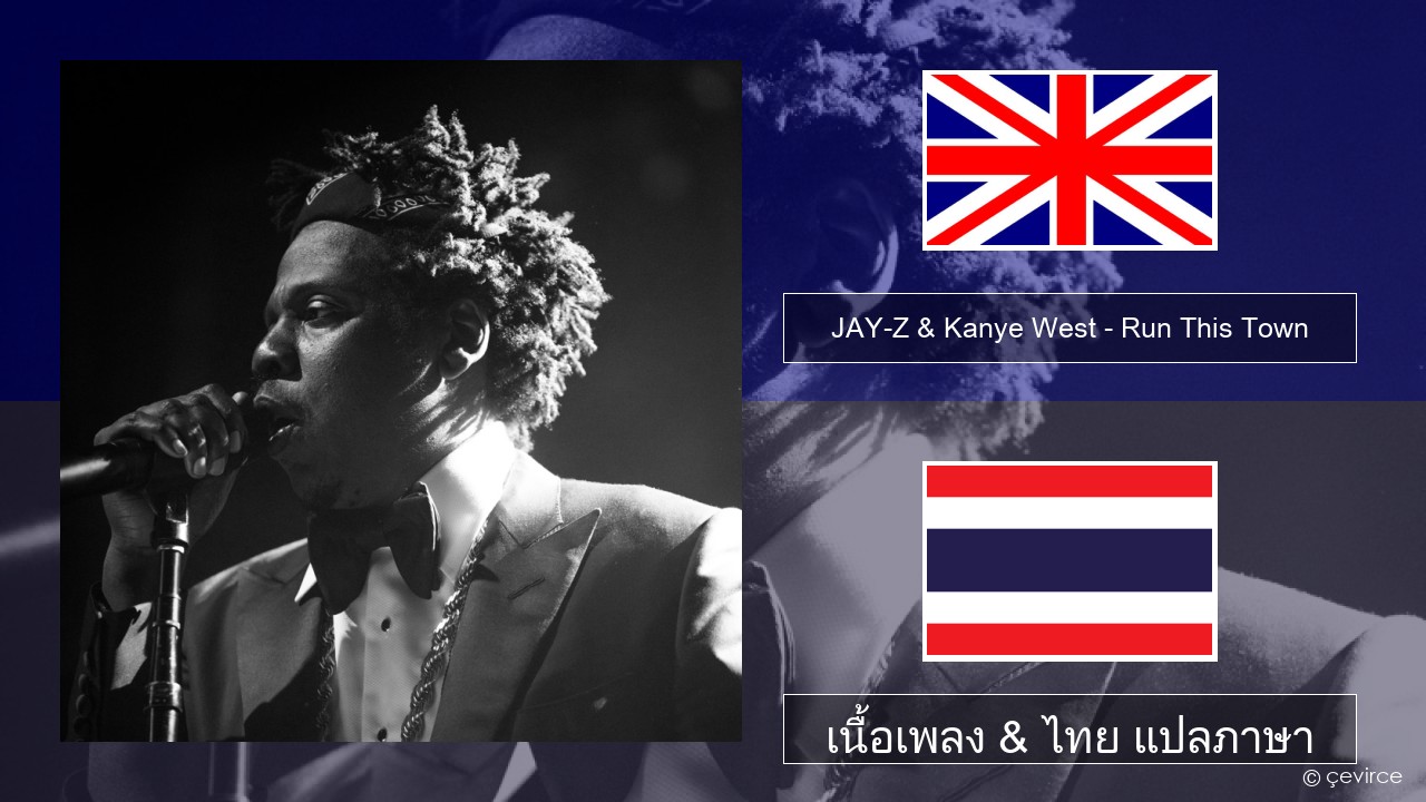 JAY-Z & Kanye West – Run This Town (feat. Rihanna & Kanye West) ภาษาไทย เนื้อเพลง & ไทย แปลภาษา