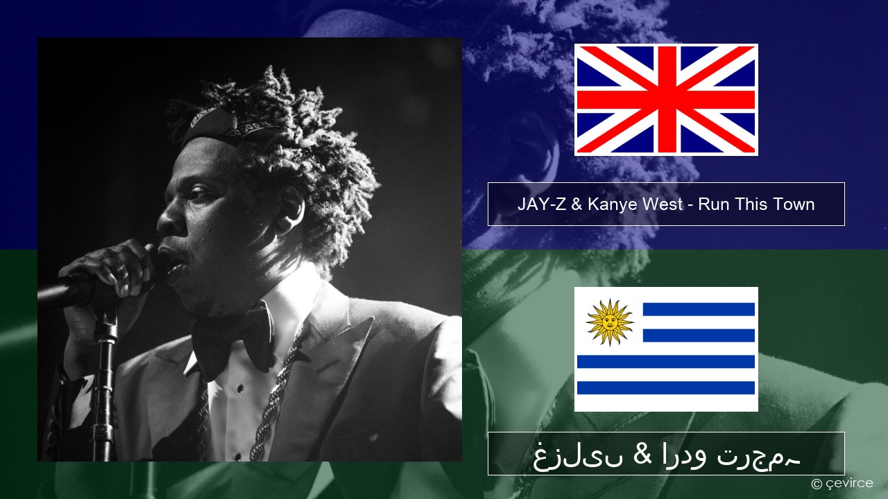 JAY-Z & Kanye West – Run This Town (feat. Rihanna & Kanye West) انگریزی غزلیں & اردو ترجمہ