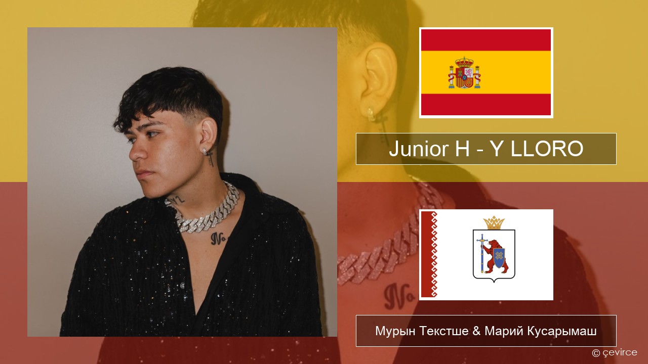 Junior H – Y LLORO Испан Мурын Текстше & Марий Кусарымаш
