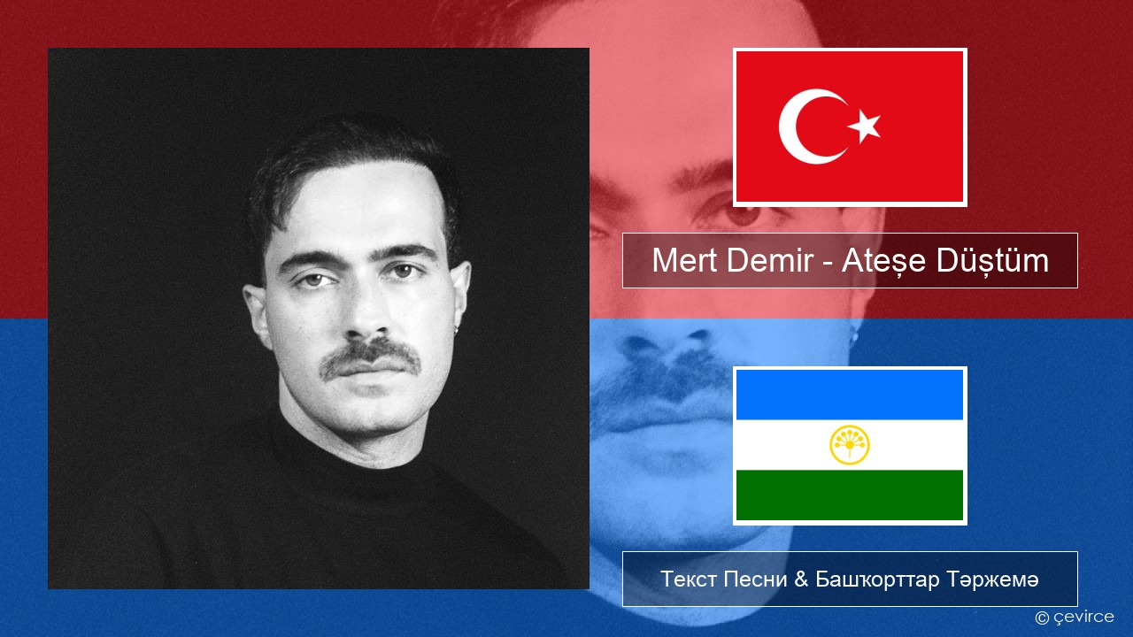 Mert Demir – Ateşe Düştüm Төрөк Текст Песни & Башҡорттар Тәржемә