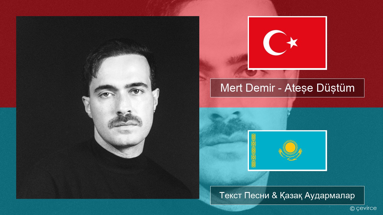 Mert Demir – Ateşe Düştüm Түрік Текст Песни & Қазақ Аудармалар
