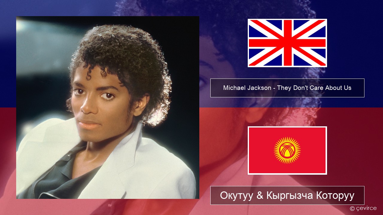 Michael Jackson – They Don’t Care About Us Англисче Окутуу & Кыргызча Которуу