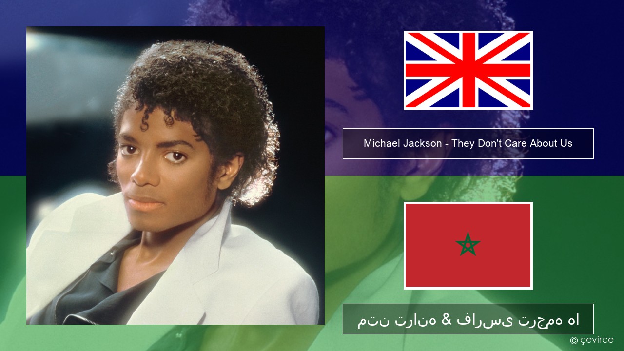 Michael Jackson – They Don’t Care About Us فارسی متن ترانه & فارسی ترجمه ها