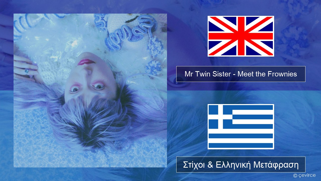 Mr Twin Sister – Meet the Frownies Αγγλική Στίχοι & Ελληνική Μετάφραση