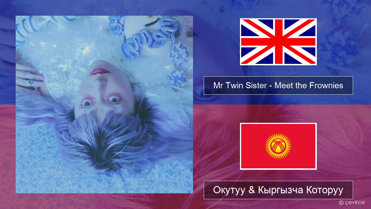 Mr Twin Sister – Meet the Frownies Англисче Окутуу & Кыргызча Которуу