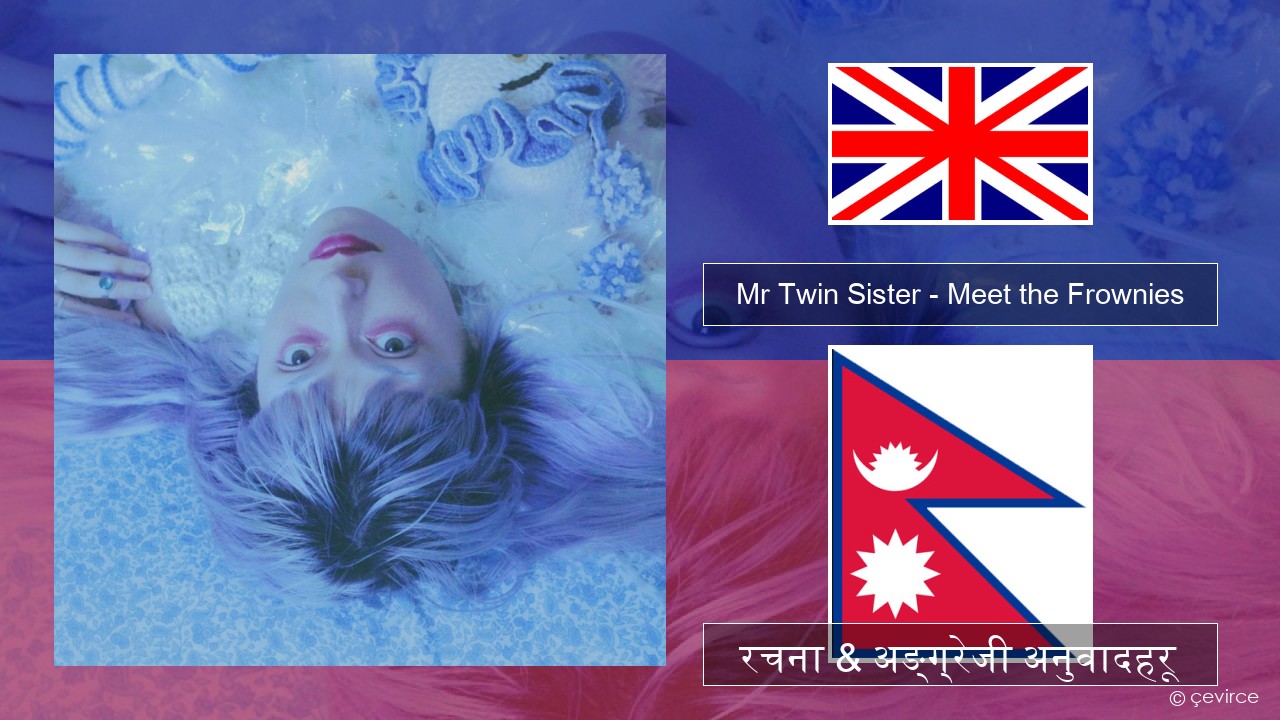Mr Twin Sister – Meet the Frownies अंग्रेजि रचना & अङ्ग्रेजी अनुवादहरू
