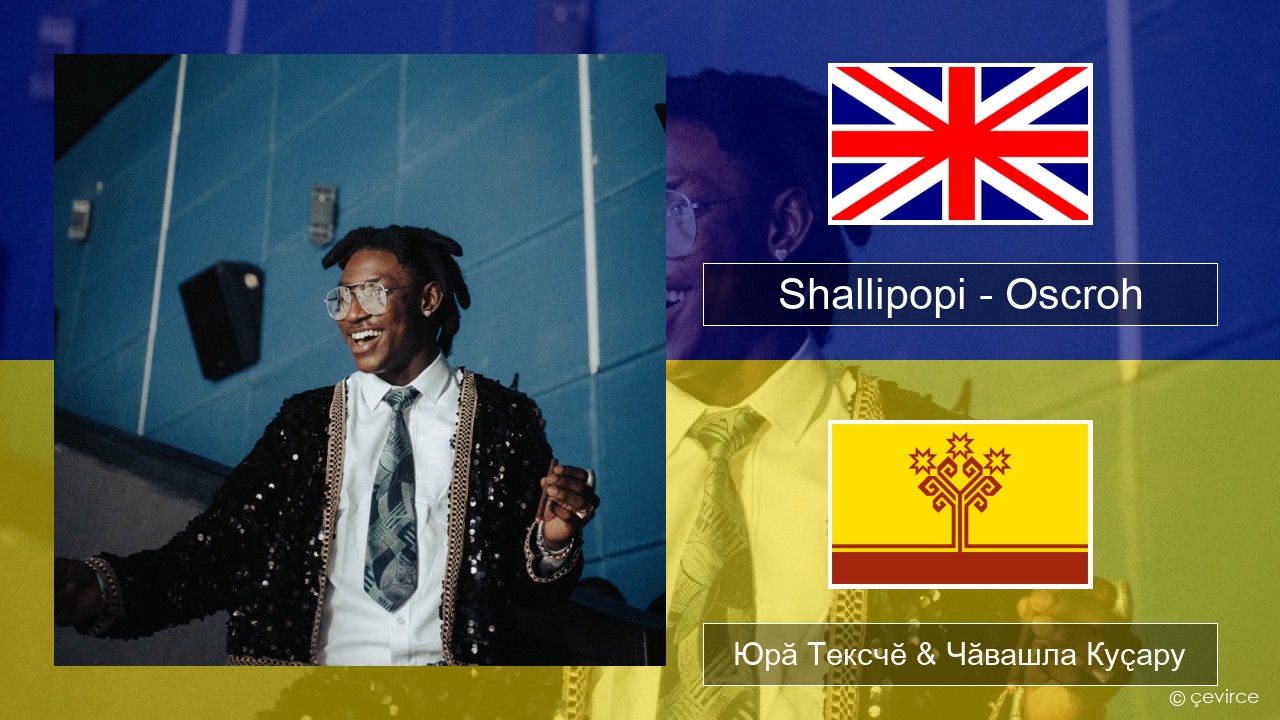 Shallipopi – Oscroh (Pepperline) Акӑлчан Юрӑ Тексчӗ & Чӑвашла Куҫару