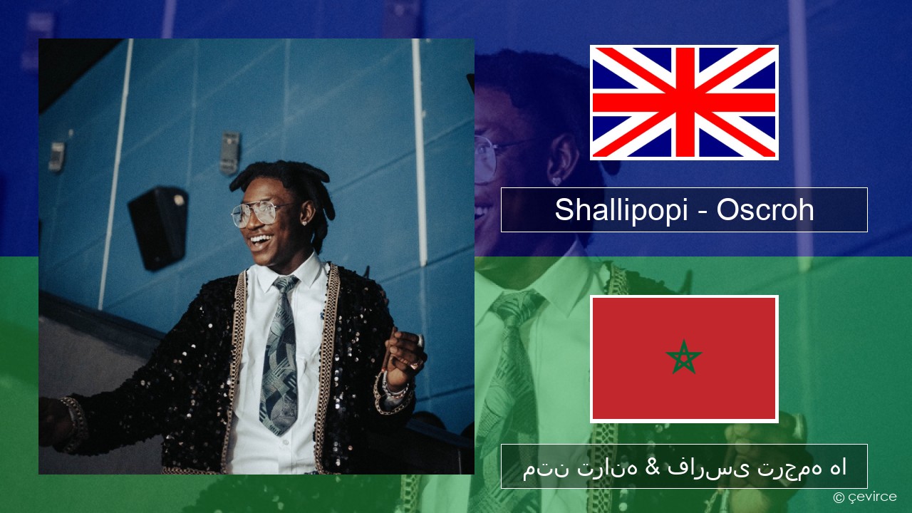 Shallipopi – Oscroh (Pepperline) فارسی متن ترانه & فارسی ترجمه ها
