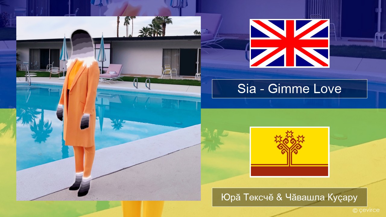 Sia – Gimme Love Акӑлчан Юрӑ Тексчӗ & Чӑвашла Куҫару