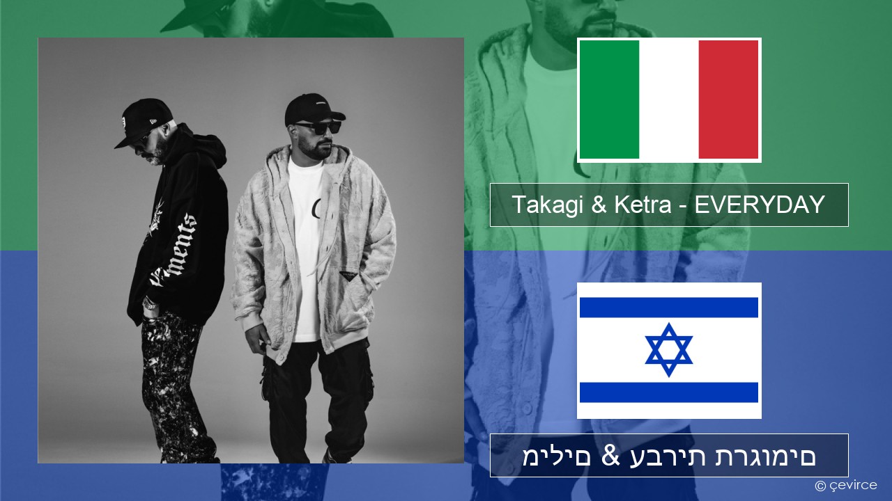 Takagi & Ketra – EVERYDAY (feat. Shiva, ANNA & Geolier) איטלקי מילים & עברית תרגומים