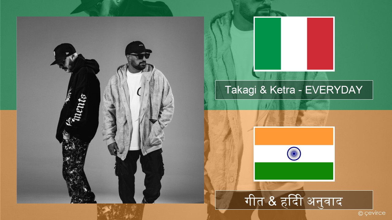 Takagi & Ketra – EVERYDAY (feat. Shiva, ANNA & Geolier) इतालवी गीत & हिंदी अनुवाद
