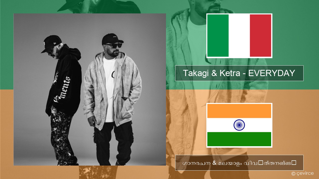 Takagi & Ketra – EVERYDAY (feat. Shiva, ANNA & Geolier) ഇറ്റാലിയൻ ഗാനരചന & മലയാളം വിവർത്തനങ്ങൾ