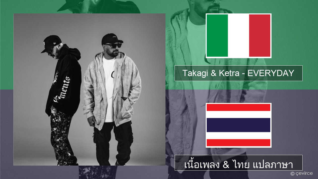 Takagi & Ketra – EVERYDAY (feat. Shiva, ANNA & Geolier) อิตาลี เนื้อเพลง & ไทย แปลภาษา