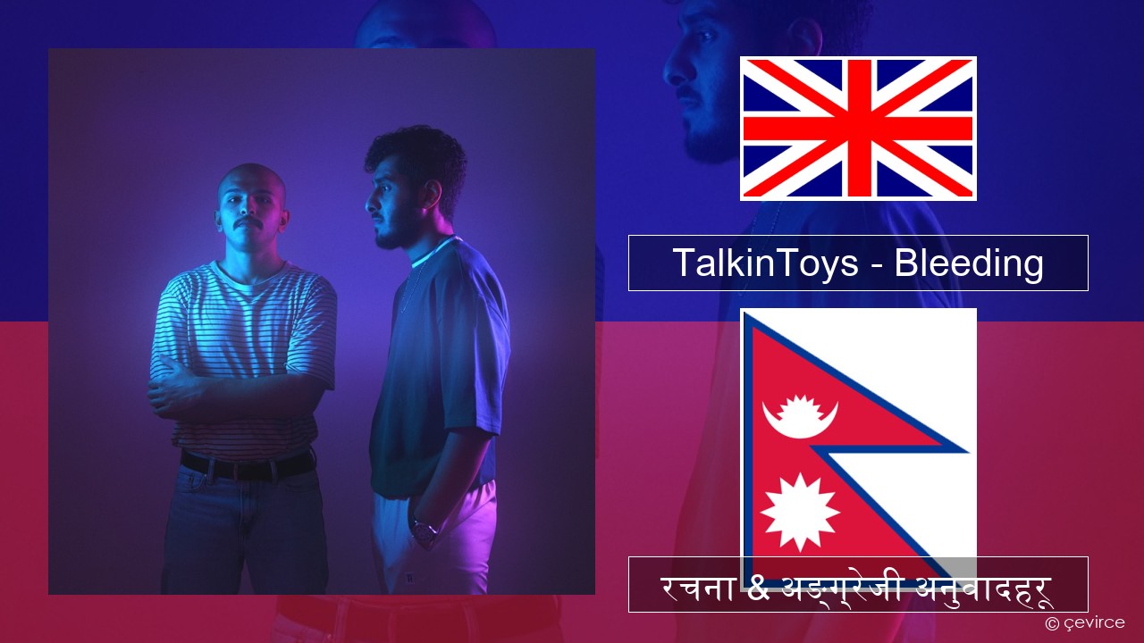 TalkinToys – Bleeding अंग्रेजि रचना & अङ्ग्रेजी अनुवादहरू