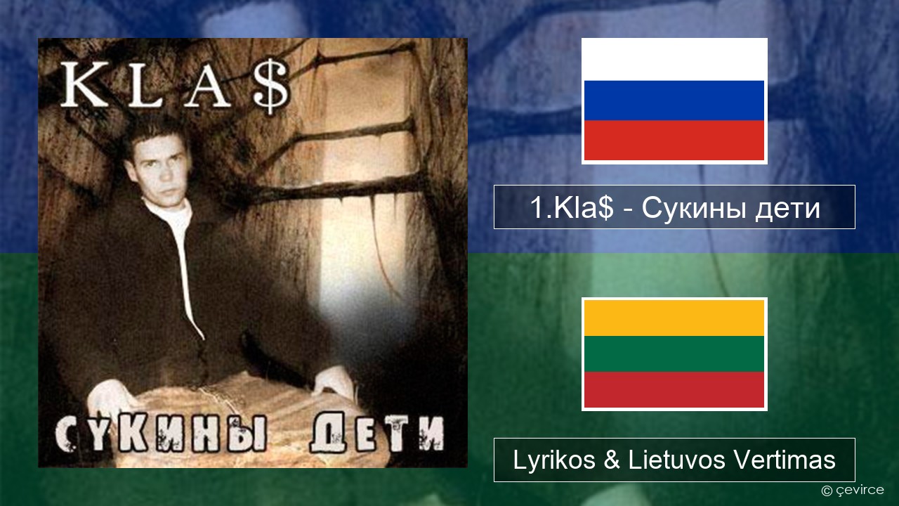 1.Kla$ – Сукины дети Rusijos Lyrikos & Lietuvos Vertimas