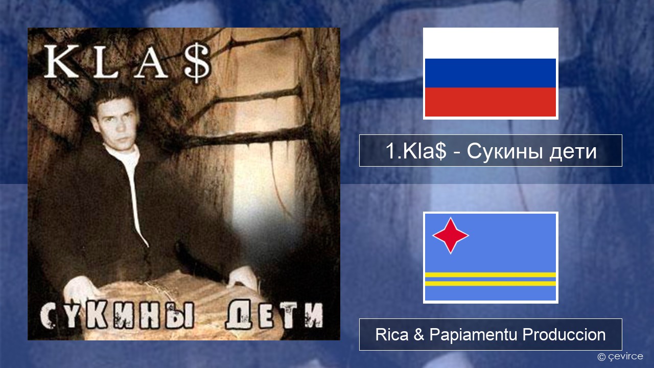 1.Kla$ – Сукины дети Us Rica & Papiamentu Produccion