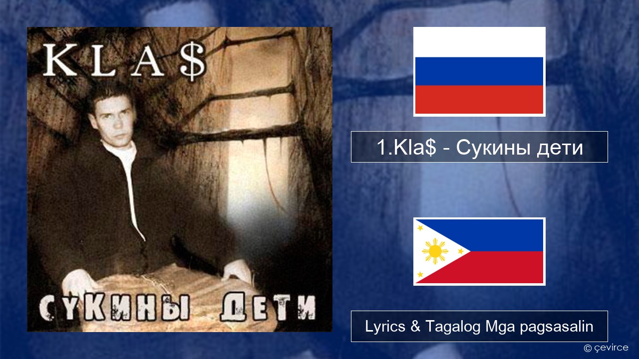 1.Kla$ – Сукины дети Mga rasyano Lyrics & Tagalog Mga pagsasalin