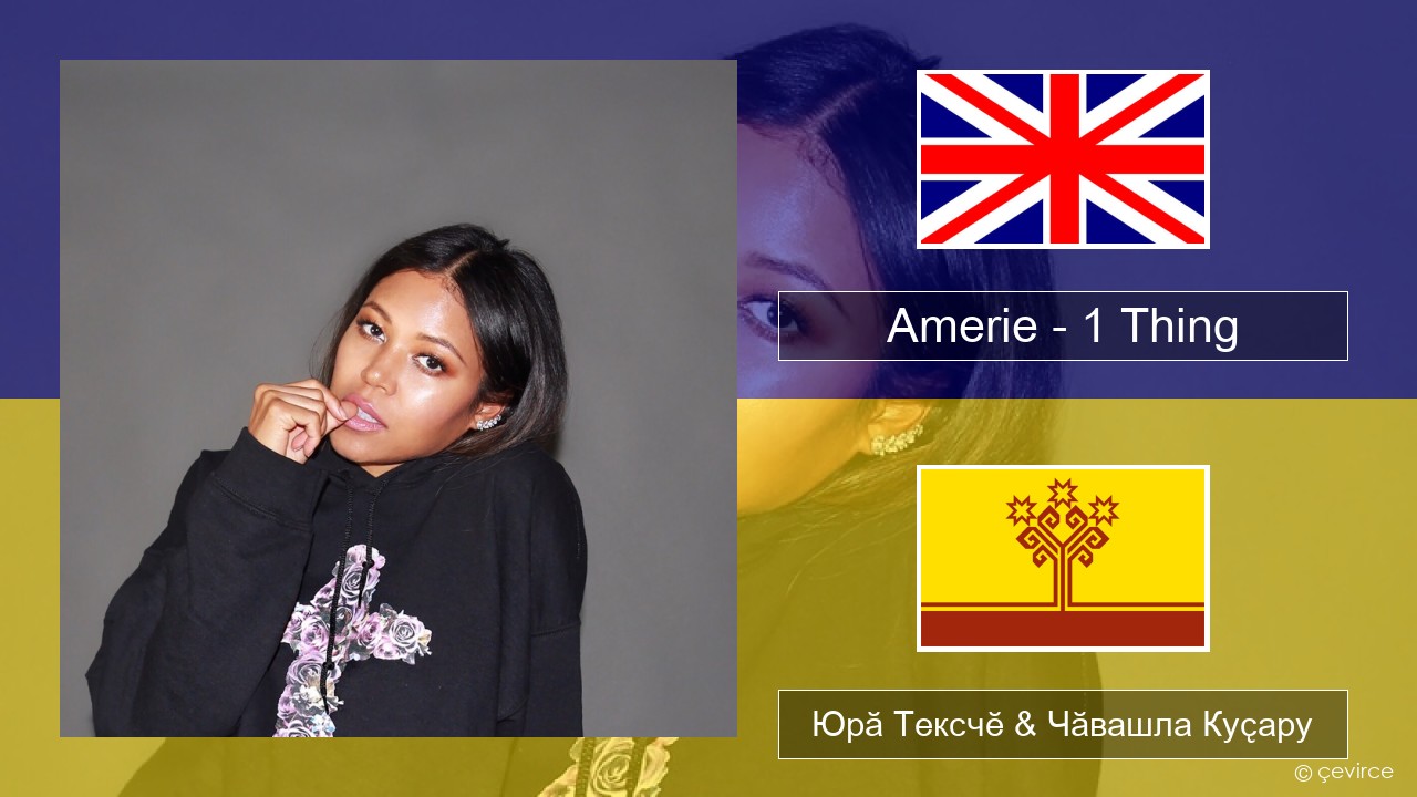 Amerie – 1 Thing Акӑлчан Юрӑ Тексчӗ & Чӑвашла Куҫару
