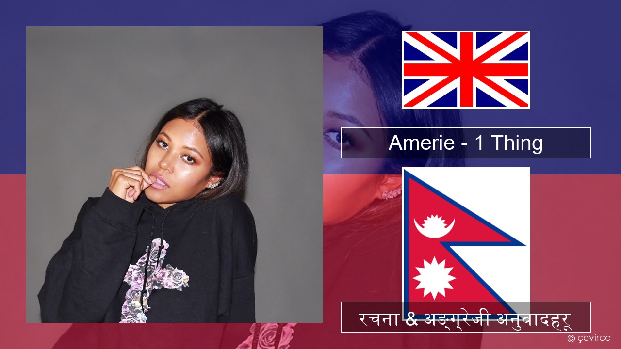 Amerie – 1 Thing अंग्रेजि रचना & अङ्ग्रेजी अनुवादहरू