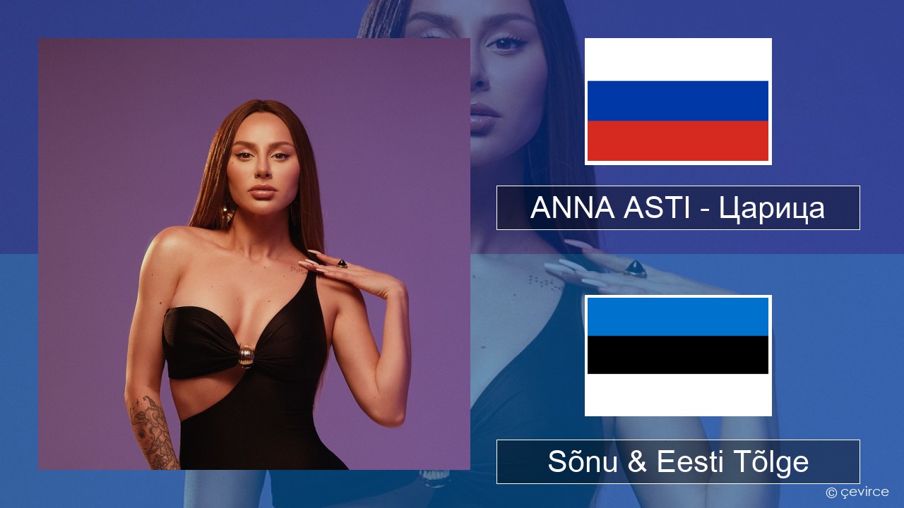 ANNA ASTI – Царица Vene Sõnu & Eesti Tõlge