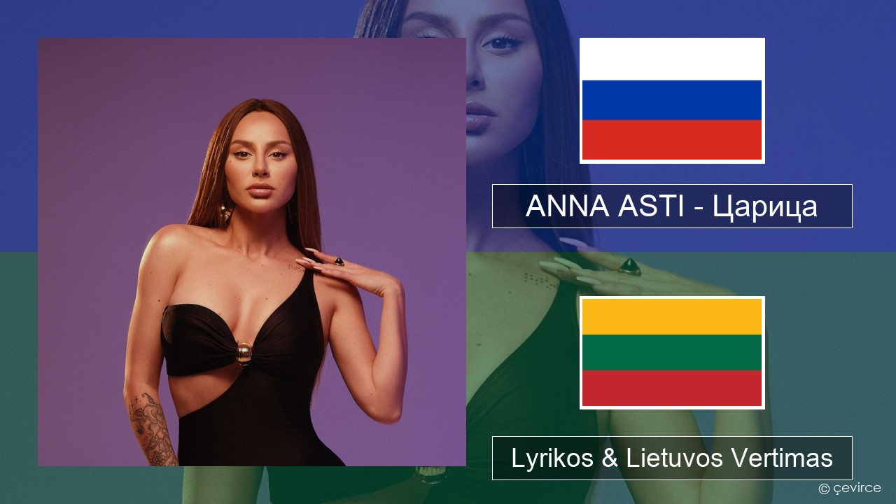 ANNA ASTI – Царица Rusijos Lyrikos & Lietuvos Vertimas