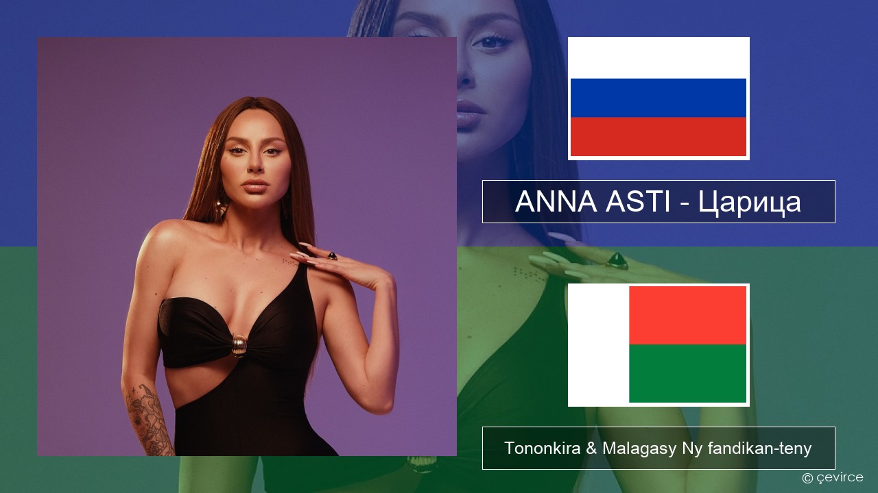 ANNA ASTI – Царица Rosiana Tononkira & Malagasy Ny fandikan-teny