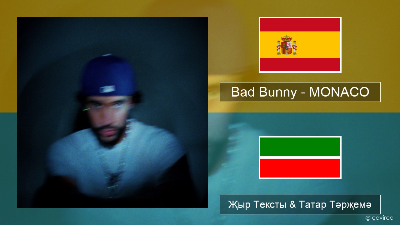 Bad Bunny – MONACO Испан Җыр Тексты & Татар Тәрҗемә