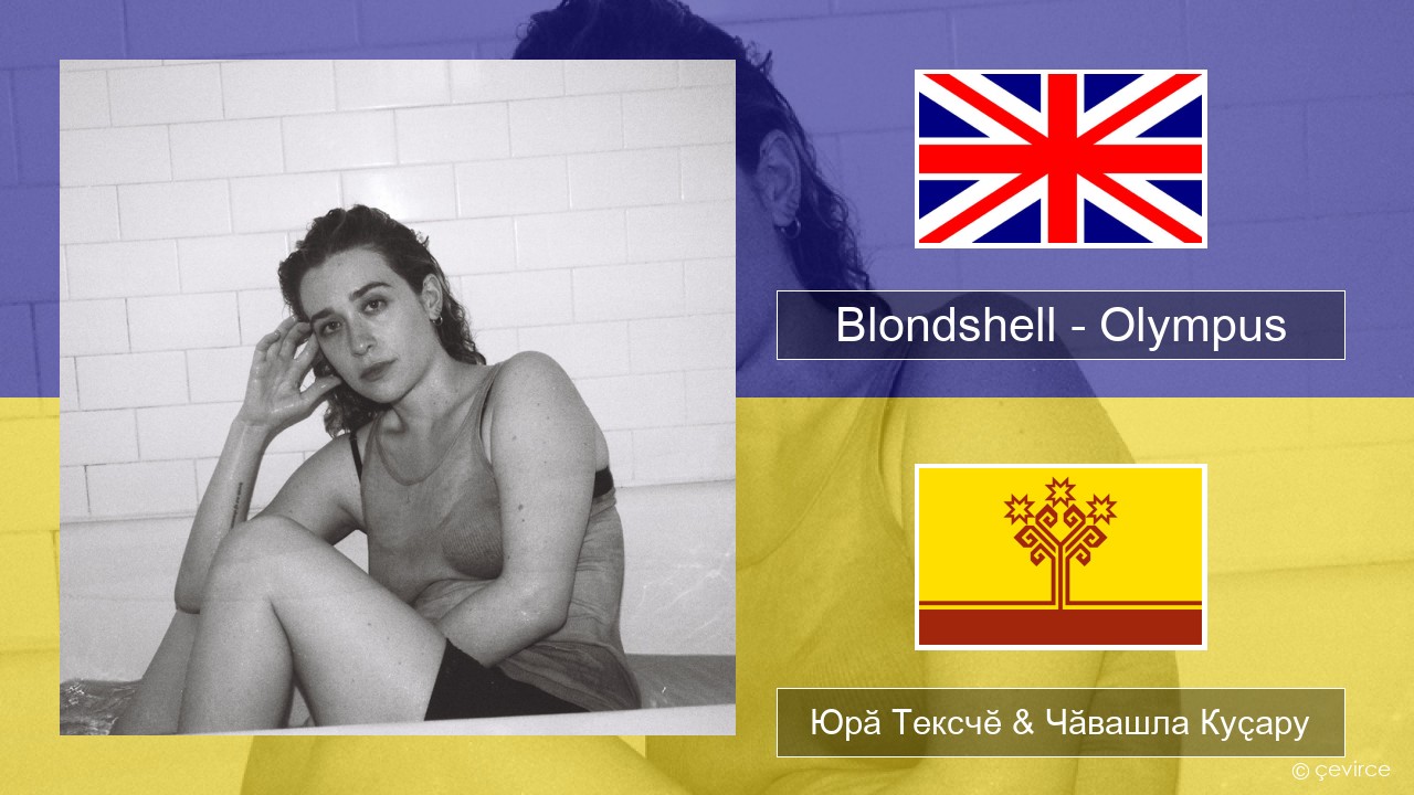 Blondshell – Olympus Акӑлчан Юрӑ Тексчӗ & Чӑвашла Куҫару