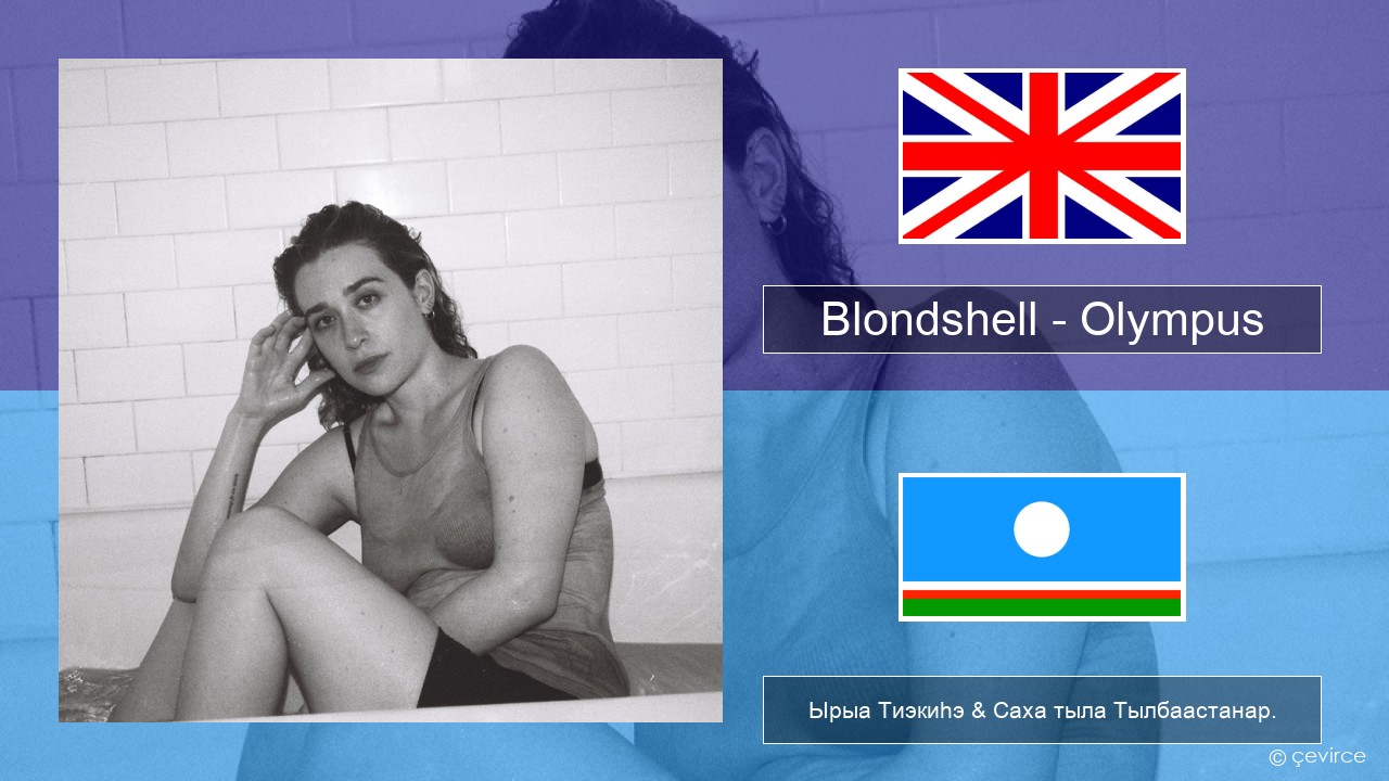 Blondshell – Olympus Английскай Ырыа Тиэкиһэ & Саха тыла Тылбаастанар.