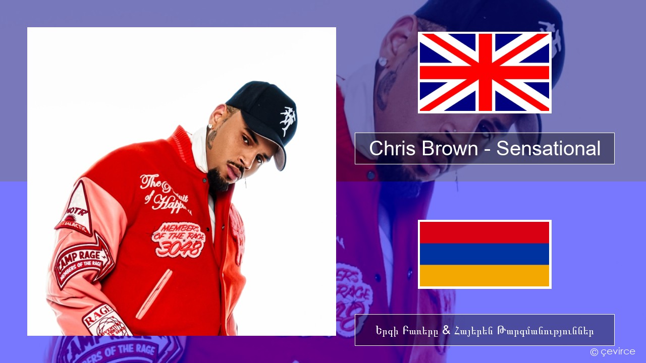 Chris Brown – Sensational (feat. Davido & Lojay) Անգլերեն Երգի Բառերը & Հայերեն Թարգմանություններ