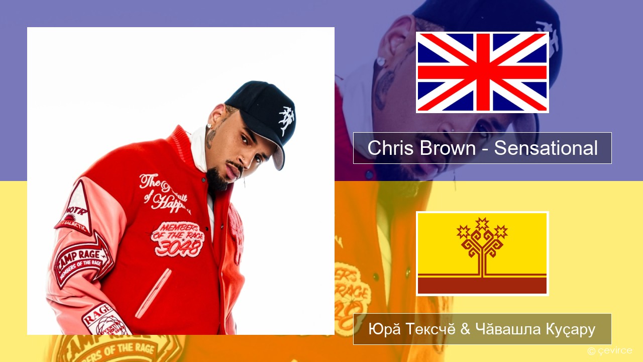 Chris Brown – Sensational (feat. Davido & Lojay) Акӑлчан Юрӑ Тексчӗ & Чӑвашла Куҫару