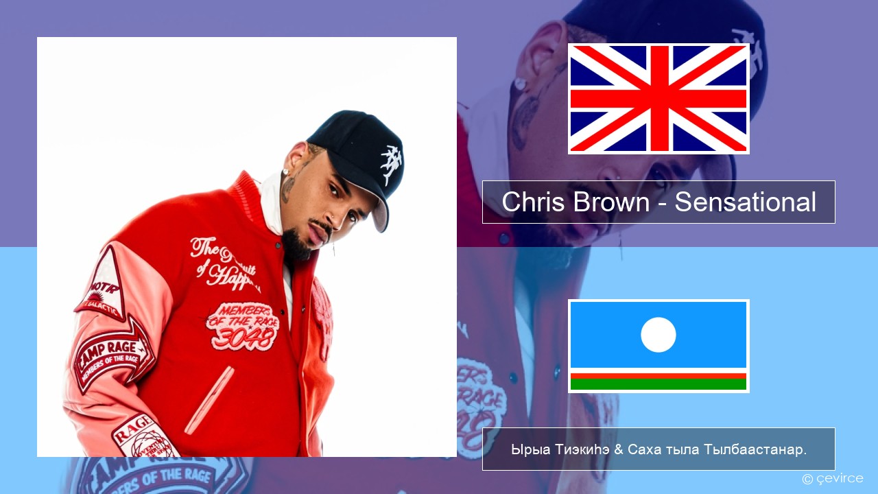 Chris Brown – Sensational (feat. Davido & Lojay) Английскай Ырыа Тиэкиһэ & Саха тыла Тылбаастанар.