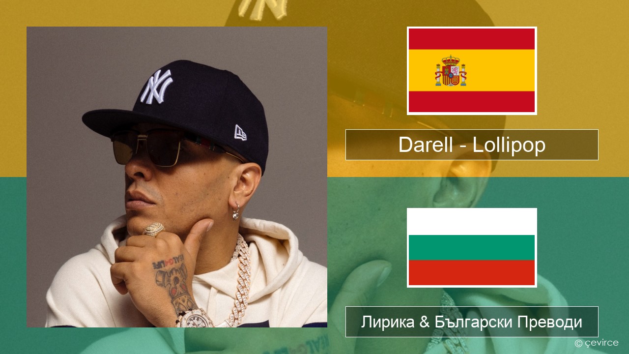 Darell – Lollipop Испански Лирика & Български Преводи