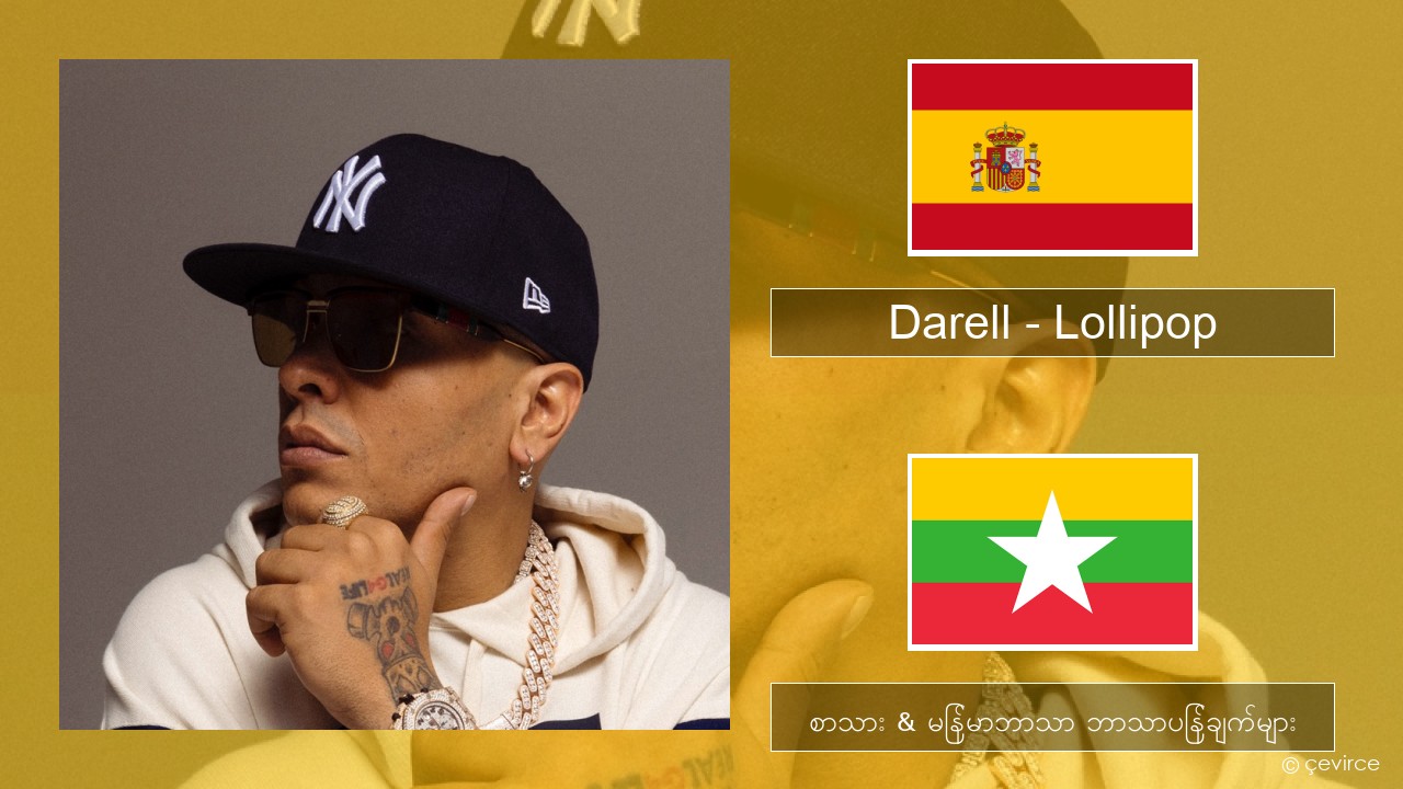 Darell – Lollipop စပိန် စာသား & မြန်မာဘာသာ ဘာသာပြန်ချက်များ
